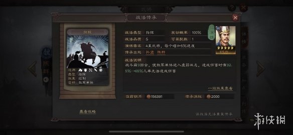 三国志战略版挫锐战法怎么样