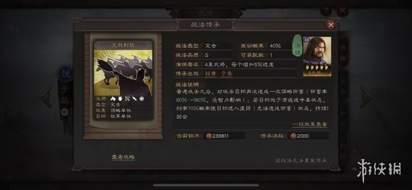 三国志战略版克敌制胜战法怎么样
