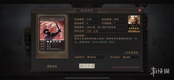 三国志战略版兵锋战法怎么样