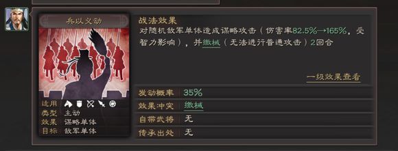 三国志战略版兵以义动怎么样