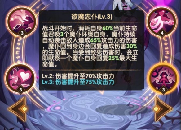 剑与远征恶魔阵营梅希拉怎么样