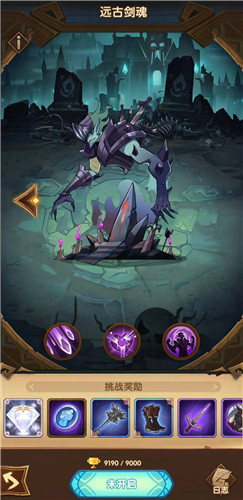 剑与远征公会狩猎怎么打