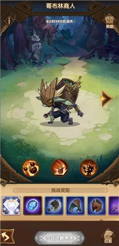 剑与远征公会狩猎怎么打