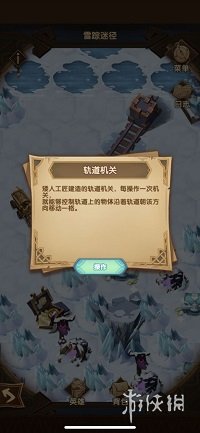 剑与远征雪踪迷径怎么过