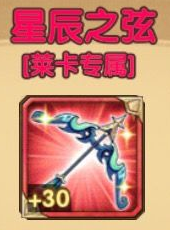 剑与远征绿裔英雄专武怎么升