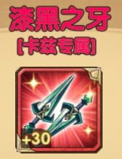 剑与远征绿裔英雄专武怎么升