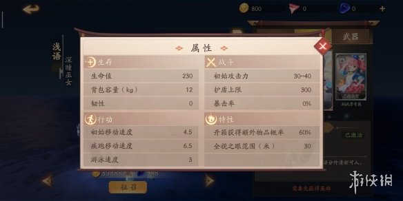 风云岛行动浅语怎么样