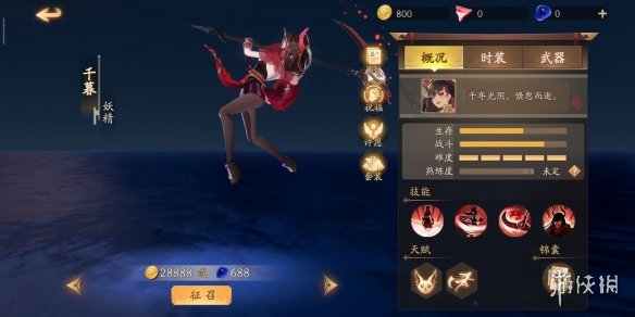 风云岛行动千暮介绍