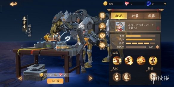 风云岛行动龙音子技能是什么