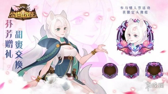 剑与远征情人节活动怎么做