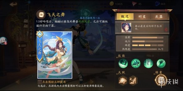 风云岛行动四排打法