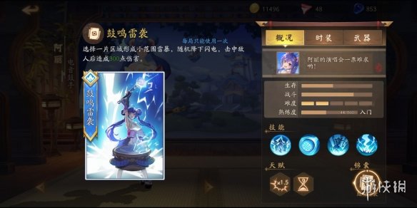 风云岛行动四排打法