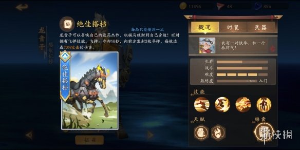 风云岛行动四排打法