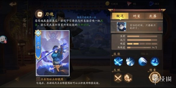 风云岛行动四排打法