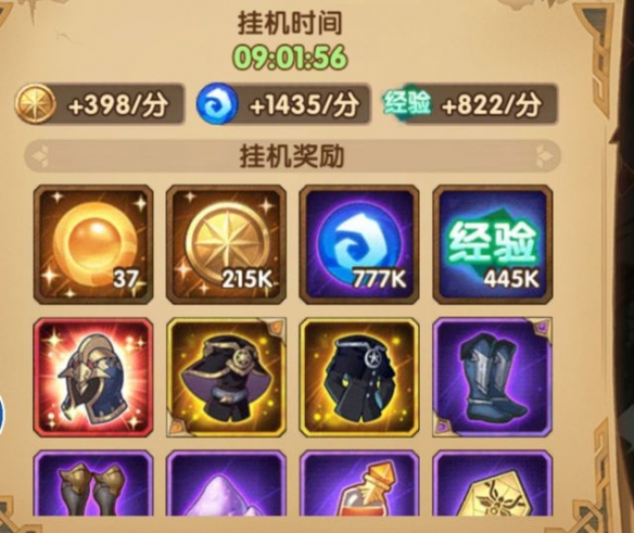 剑与远征24章怎么过