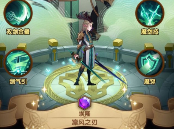 剑与远征24章怎么过