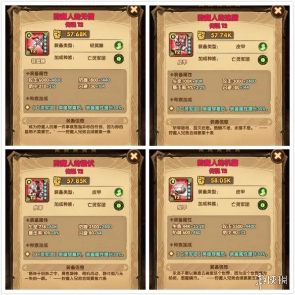 剑与远征皮甲怎么升级