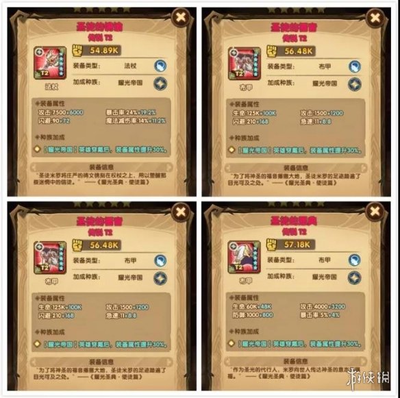 剑与远征布甲先升级哪个