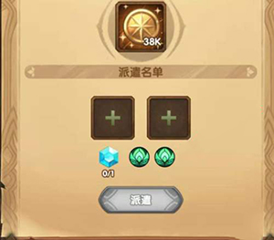 剑与远征悬赏栏人物介绍