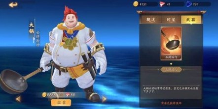 风云岛行动锦囊烹饪怎么用