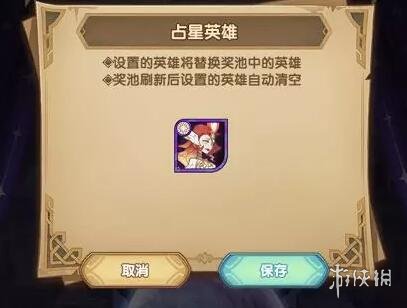 剑与远征占星玩法介绍