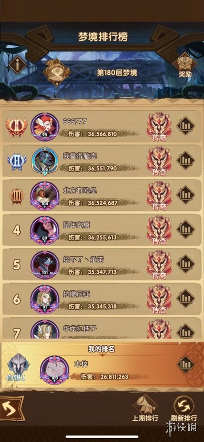 剑与远征卡梦境怎么提升