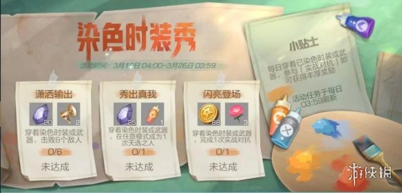 风云岛行动染色玩法介绍