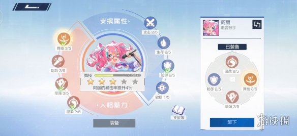 风云岛行动阿丽许愿战备选择推荐