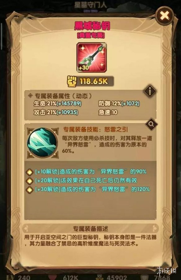 剑与远征奥登怎么样