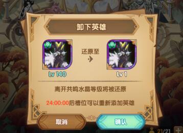 剑与远征共鸣水晶怎么用