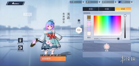 风云岛行动浅语染色攻略