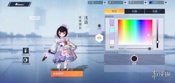 风云岛行动浅语染色攻略