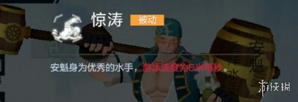 风云岛行动安魁技能解析