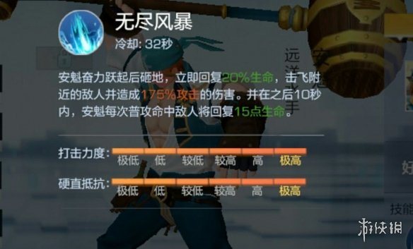 风云岛行动安魁技能解析
