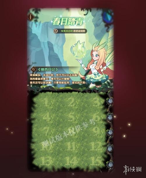 剑与远征春日踏青活动介绍