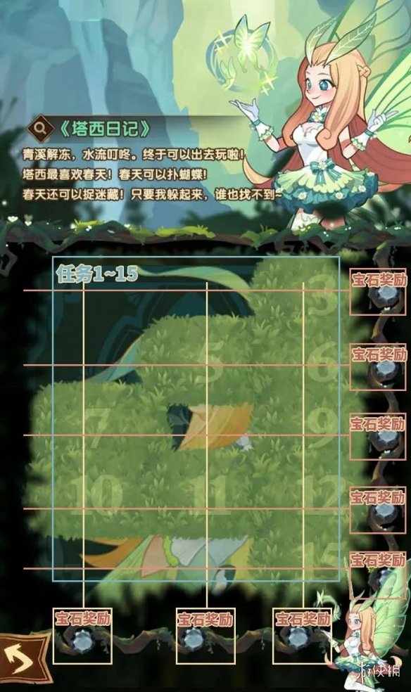 剑与远征春日踏青任务指南