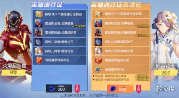 风云岛行动S2通行证皮肤介绍