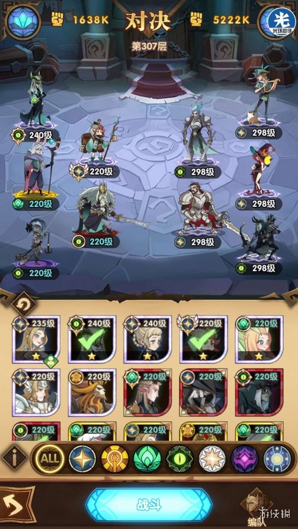 剑与远征骨王一刀流配置