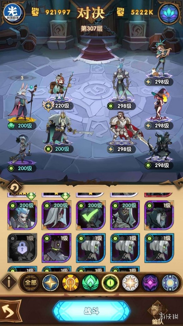 剑与远征骨王一刀流配置