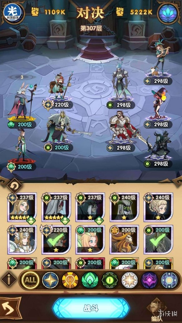 剑与远征骨王一刀流配置