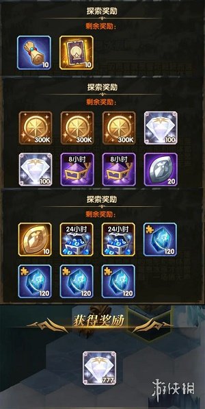 剑与远征霜息冰原奖励怎么拿