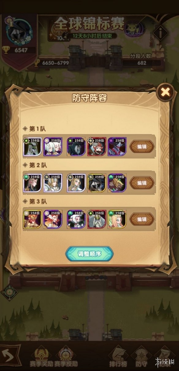 剑与远征全球锦标赛黄金阵容搭配