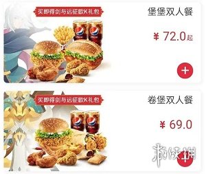 剑与远征kfc活动礼包买哪个