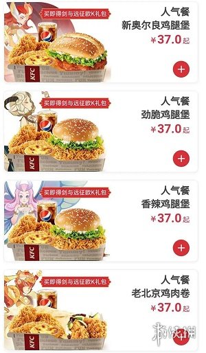 剑与远征kfc活动礼包买哪个