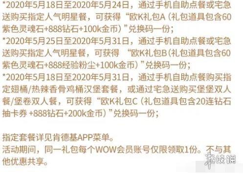 剑与远征kfc活动礼包性价比分析