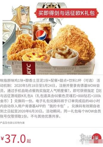 剑与远征kfc活动礼包性价比分析
