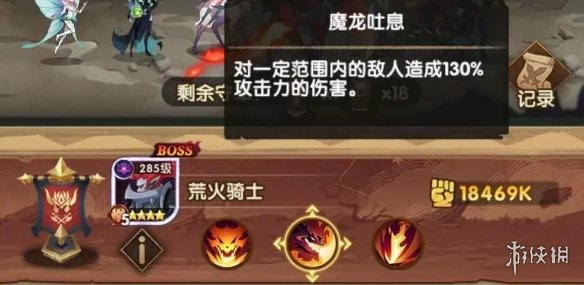 剑与远征囚时之界荒火骑士怎么打