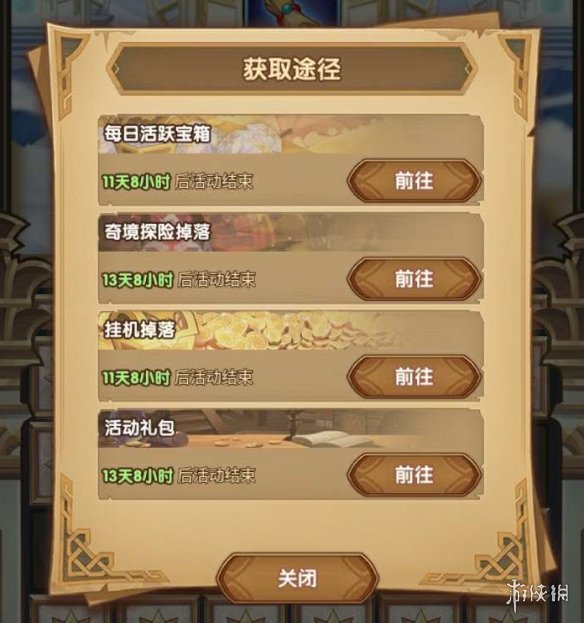 剑与远征神匣遗迹钥匙怎么拿