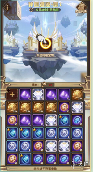 剑与远征奇境探险命运困境奖励是什么