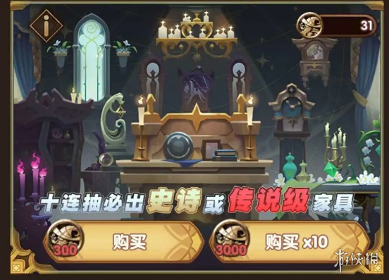 剑与远征家具怎么获取